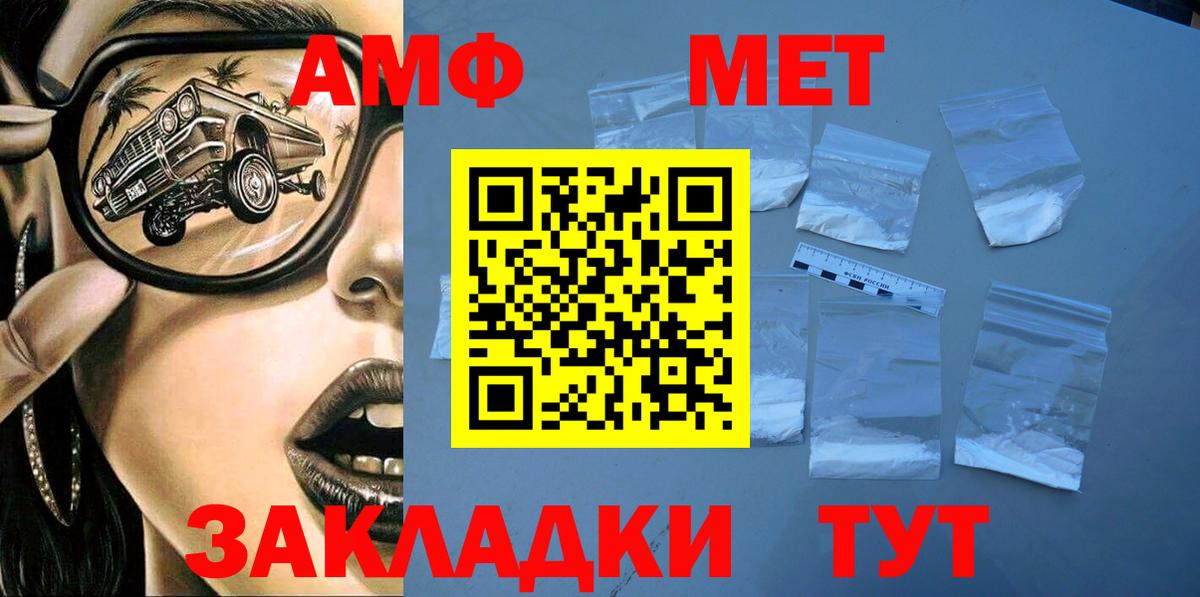 АМФЕТАМИН 97% Туймазы