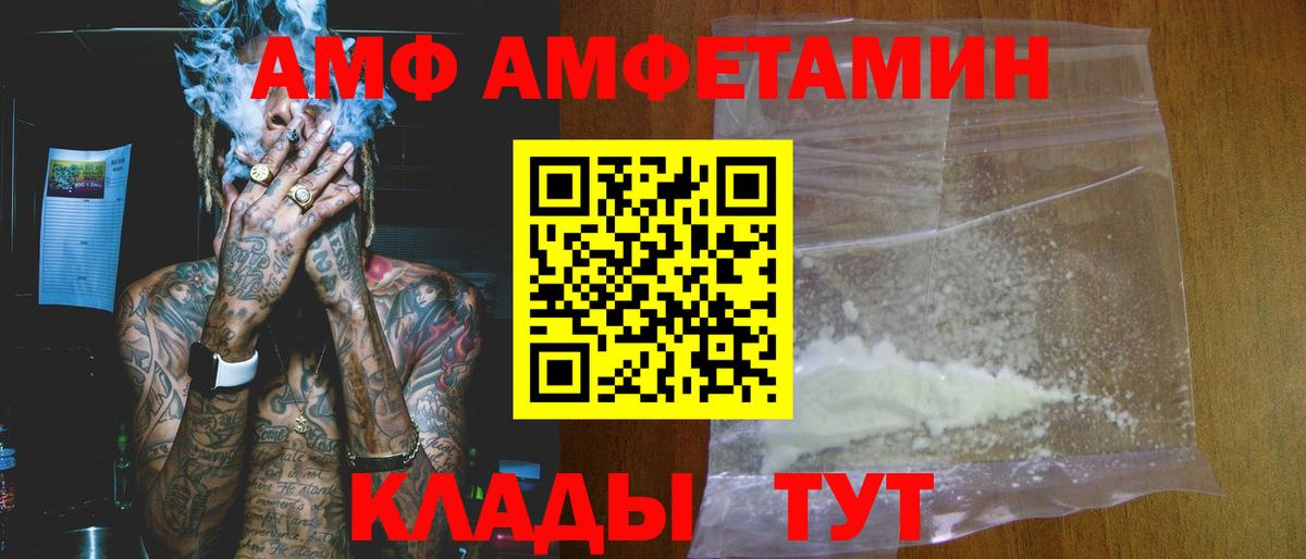 Амфетамин  Вход с VPN  Туймазы  АМФ VHQ 