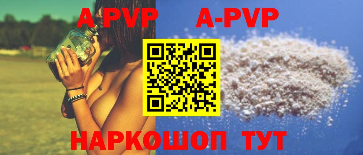 А ПВП Crystall  Alpha PVP крисы CK  Вход с VPN  Туймазы  Alfa_PVP СК 