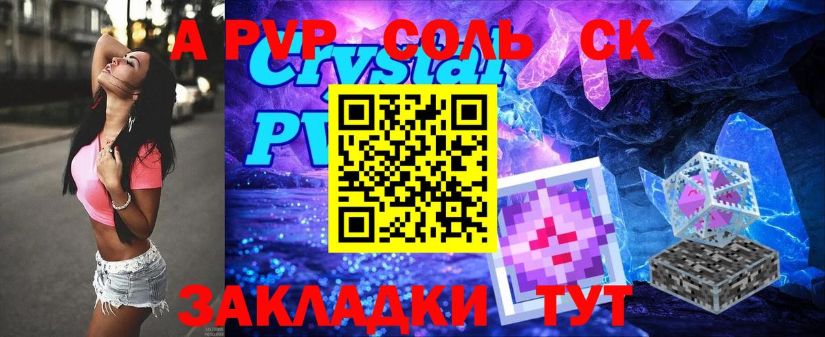Alpha PVP Соль Туймазы