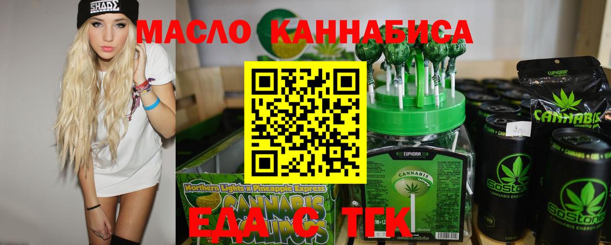 Туймазы  Еда ТГК марихуана  Вход с VPN 