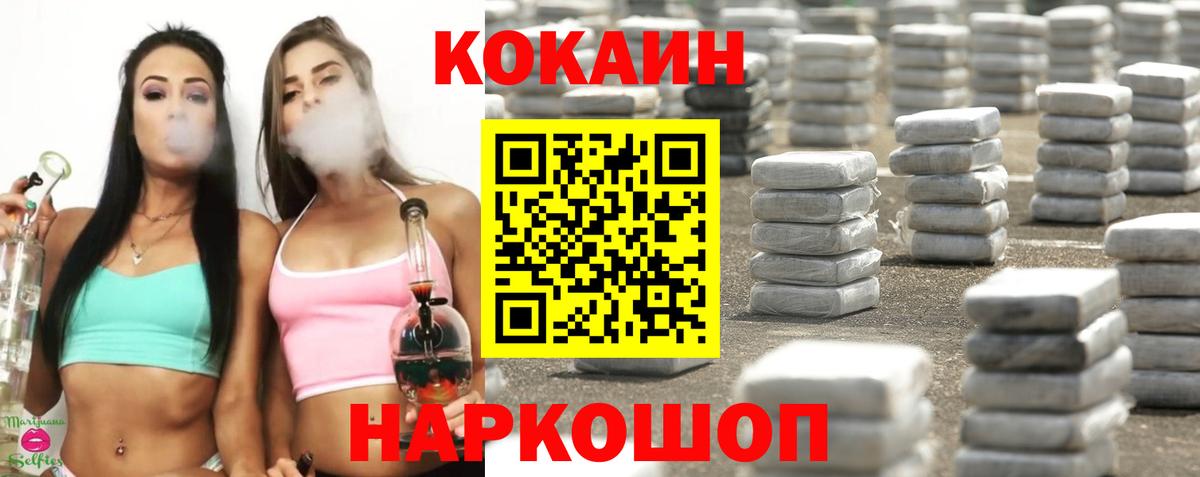COCAIN 99%  КОКАИН 97%  Вход с VPN  Туймазы 