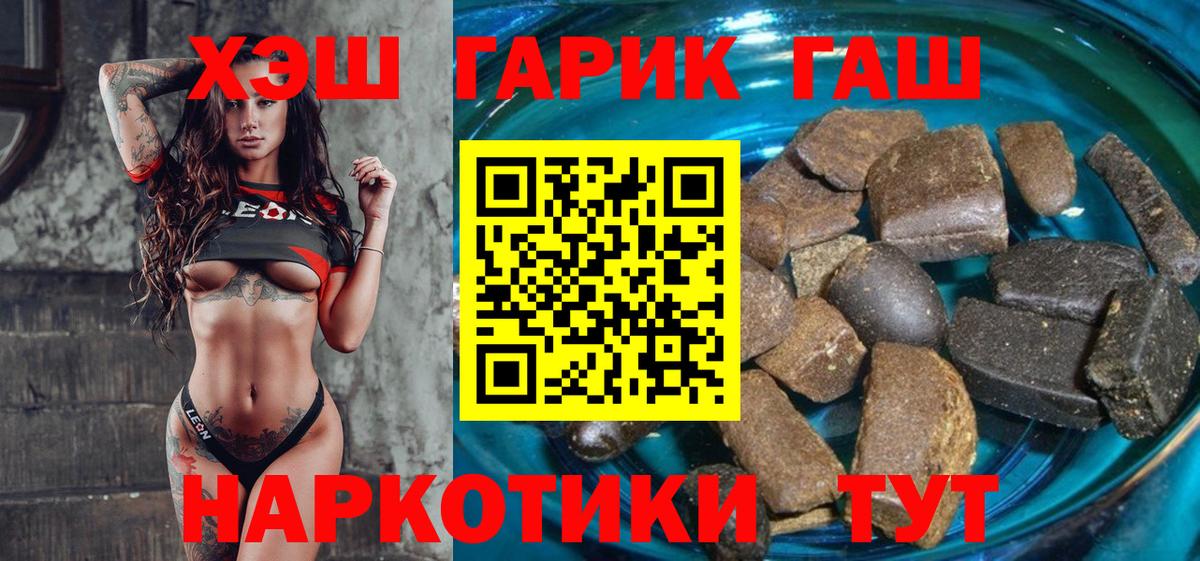 Гашиш Ice-O-Lator  ГАШ  Вход с VPN  Туймазы  ГАШ Premium 
