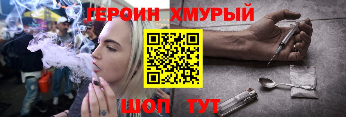 ГЕРОИН белый  ГЕРОИН  Туймазы  Вход с VPN 