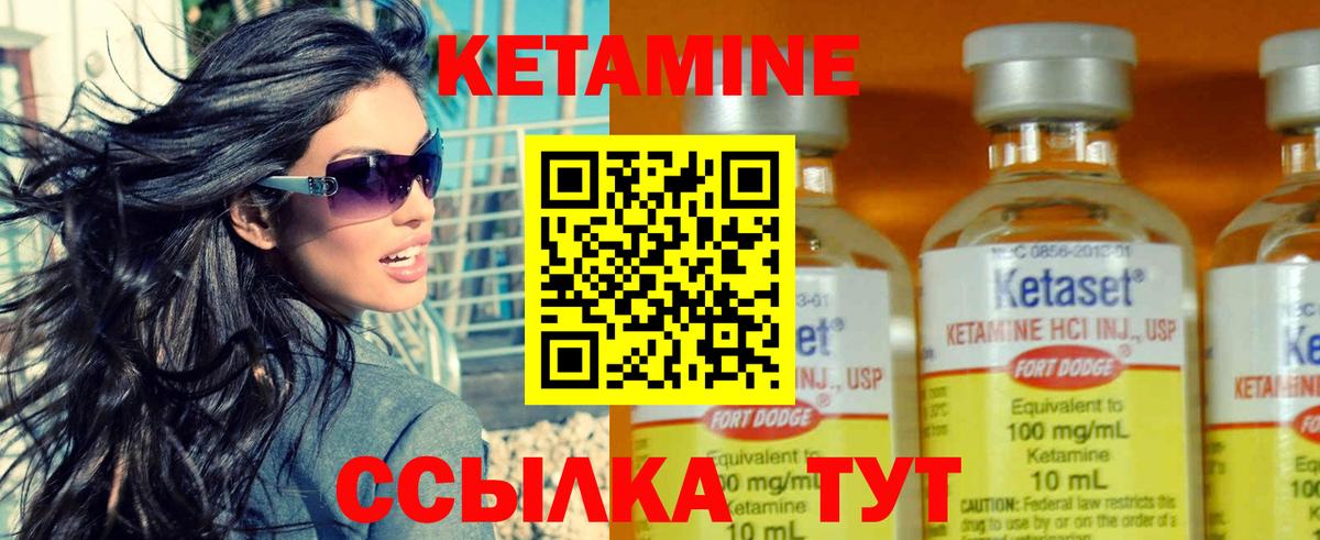 Туймазы  КЕТАМИН VHQ  Вход с VPN 
