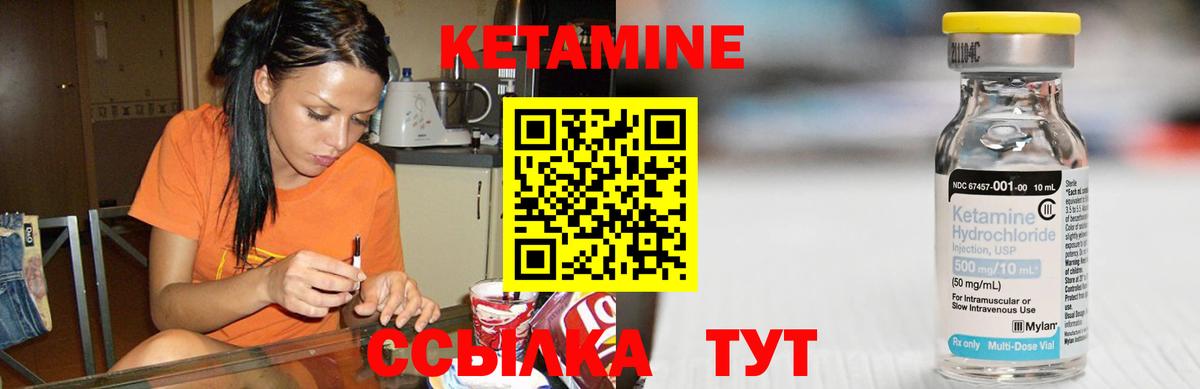 Кетамин VHQ Туймазы