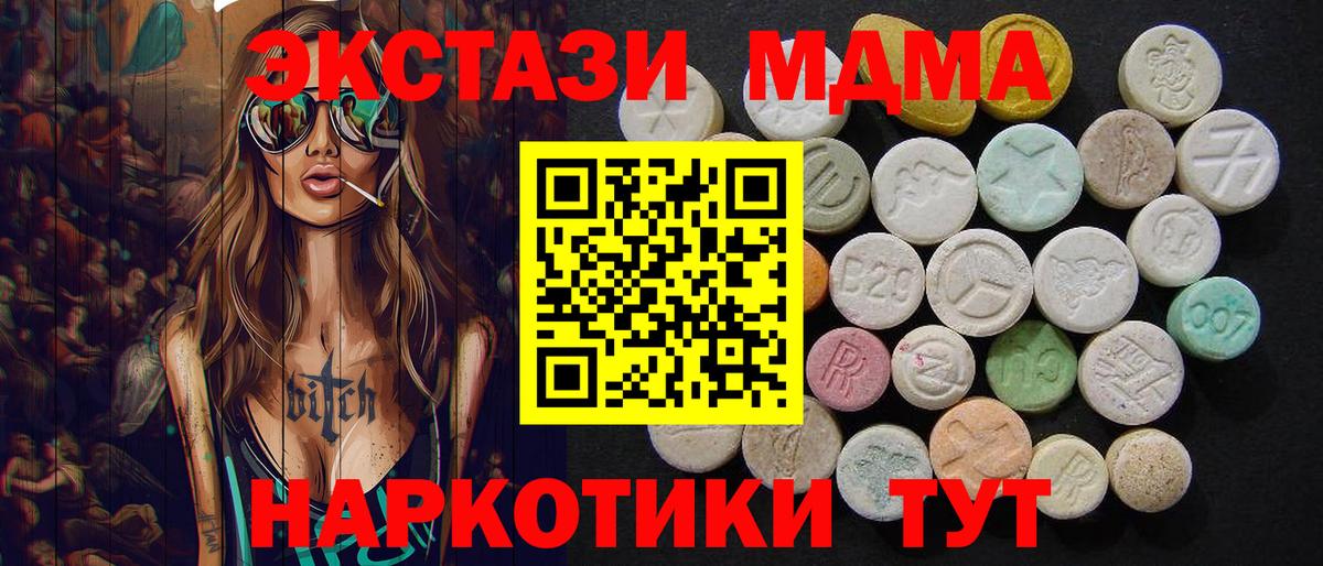 MDMA кристаллы  MDMA кристаллы  Туймазы  МДМА  Вход с VPN 