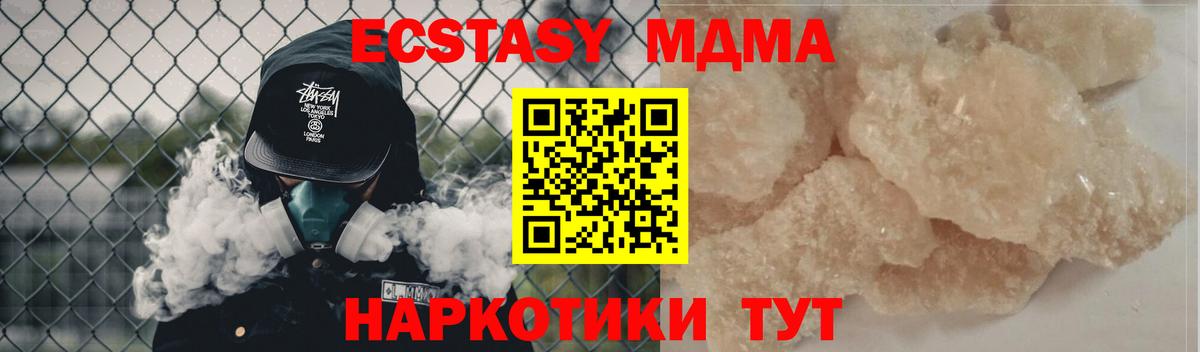 МДМА кристаллы Туймазы