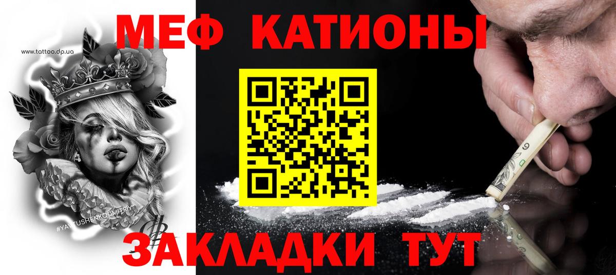 МЕФ  Меф кристаллы  Вход с VPN  Туймазы  Меф 4 MMC 