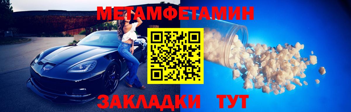 МЕТАМФЕТАМИН Декстрометамфетамин 99.9% Туймазы
