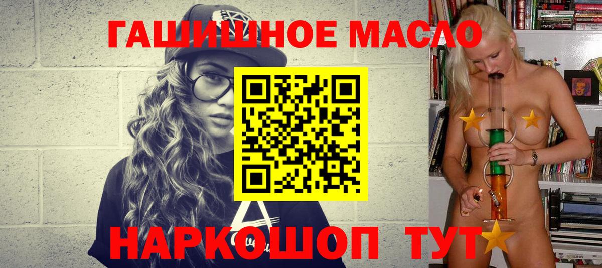 ТГК THC oil Туймазы