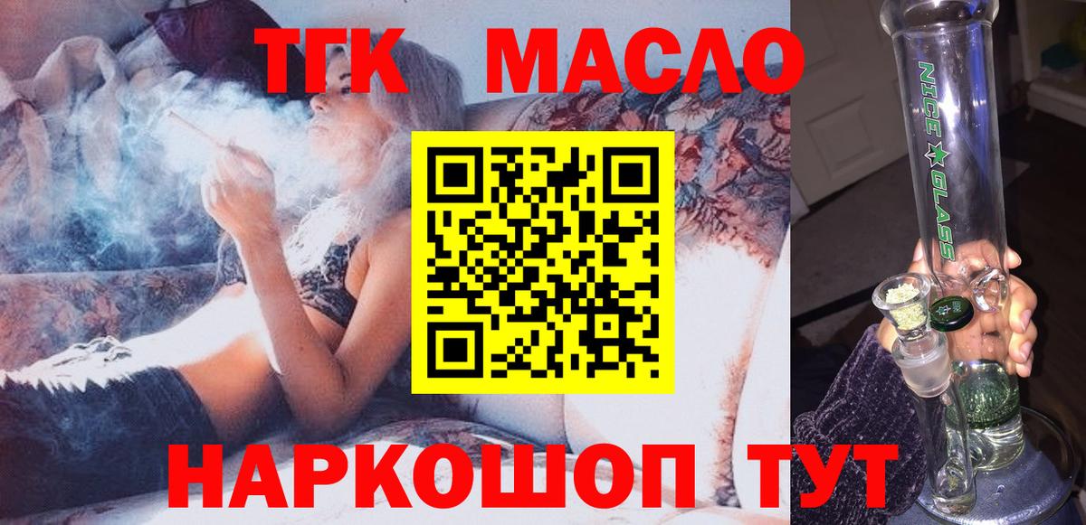 Дистиллят ТГК вейп  Вход с VPN  Туймазы 