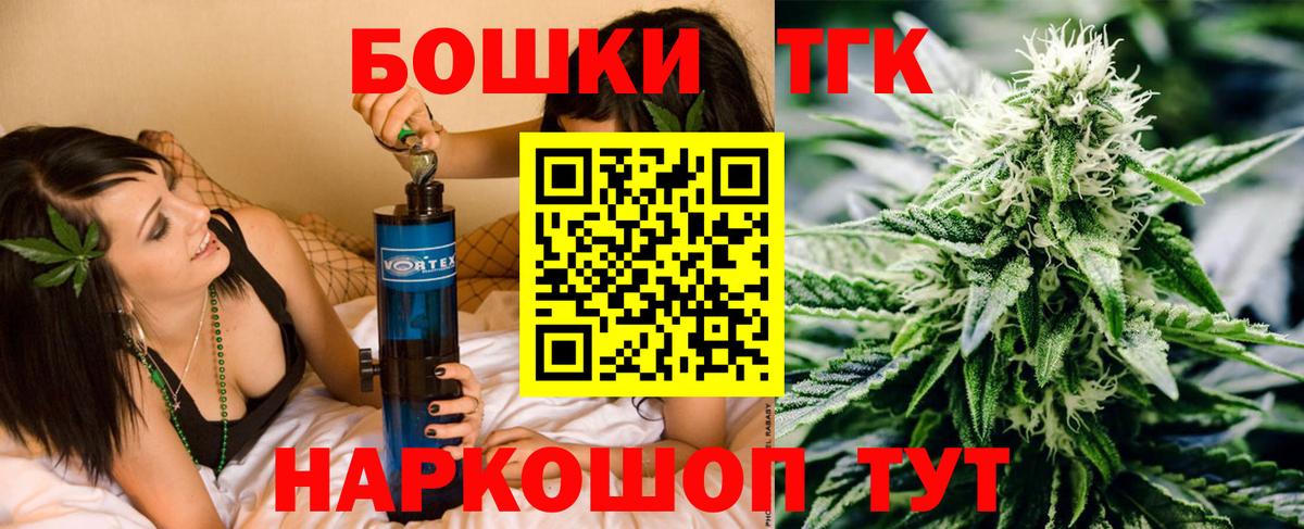 Марихуана THC 21% Туймазы
